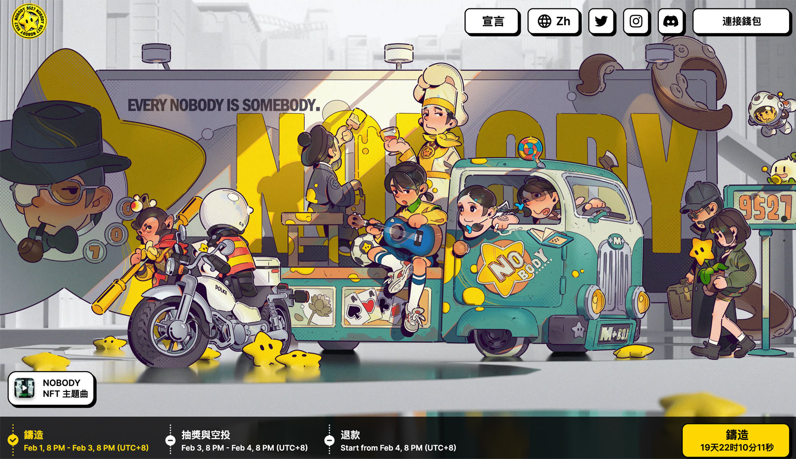 周星馳NobodyNFT是什么？怎么獲得Nobody空投？圖片