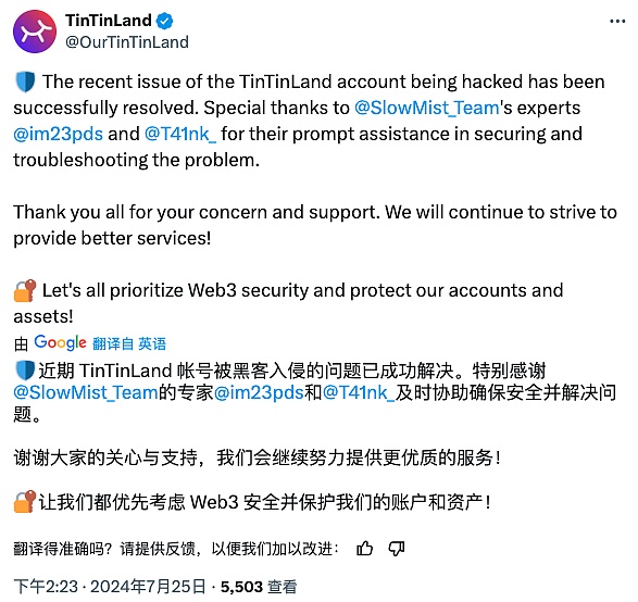 X 賬號安全排查加固指南圖片