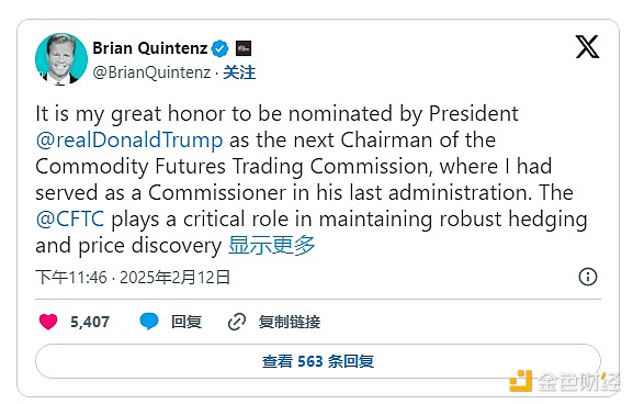 ������������CFTC��ϯ���x��Quintenz���l(shu��)���c��&nbsp;�DƬ